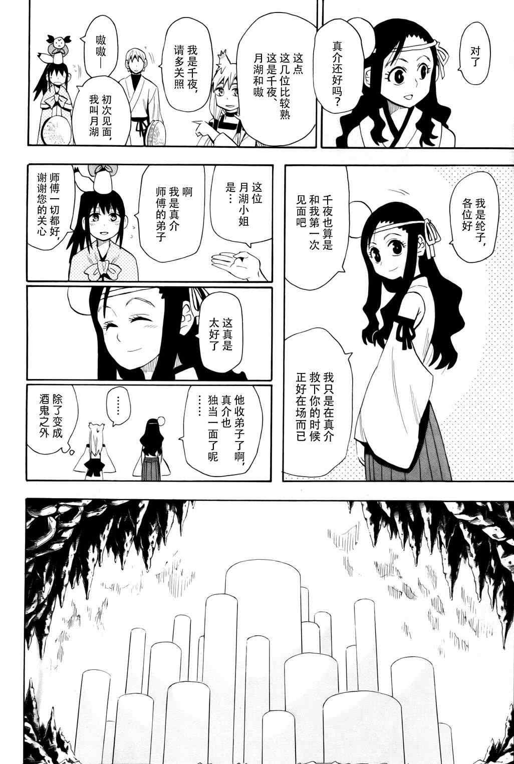 第59话