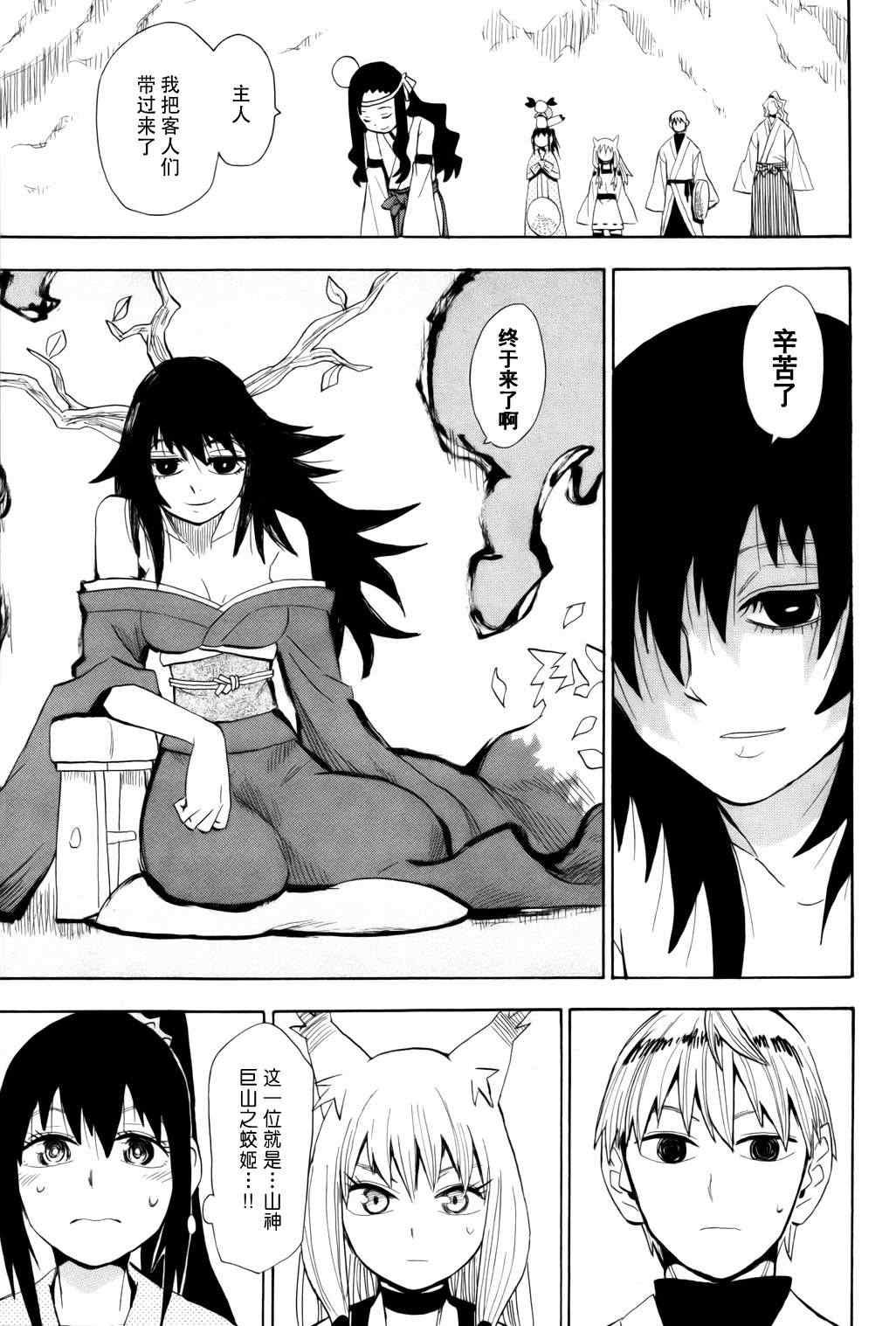 第59话
