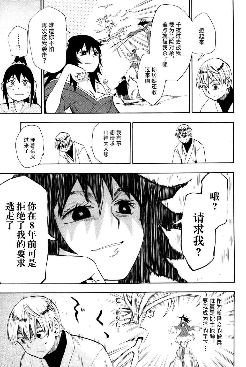 第59话