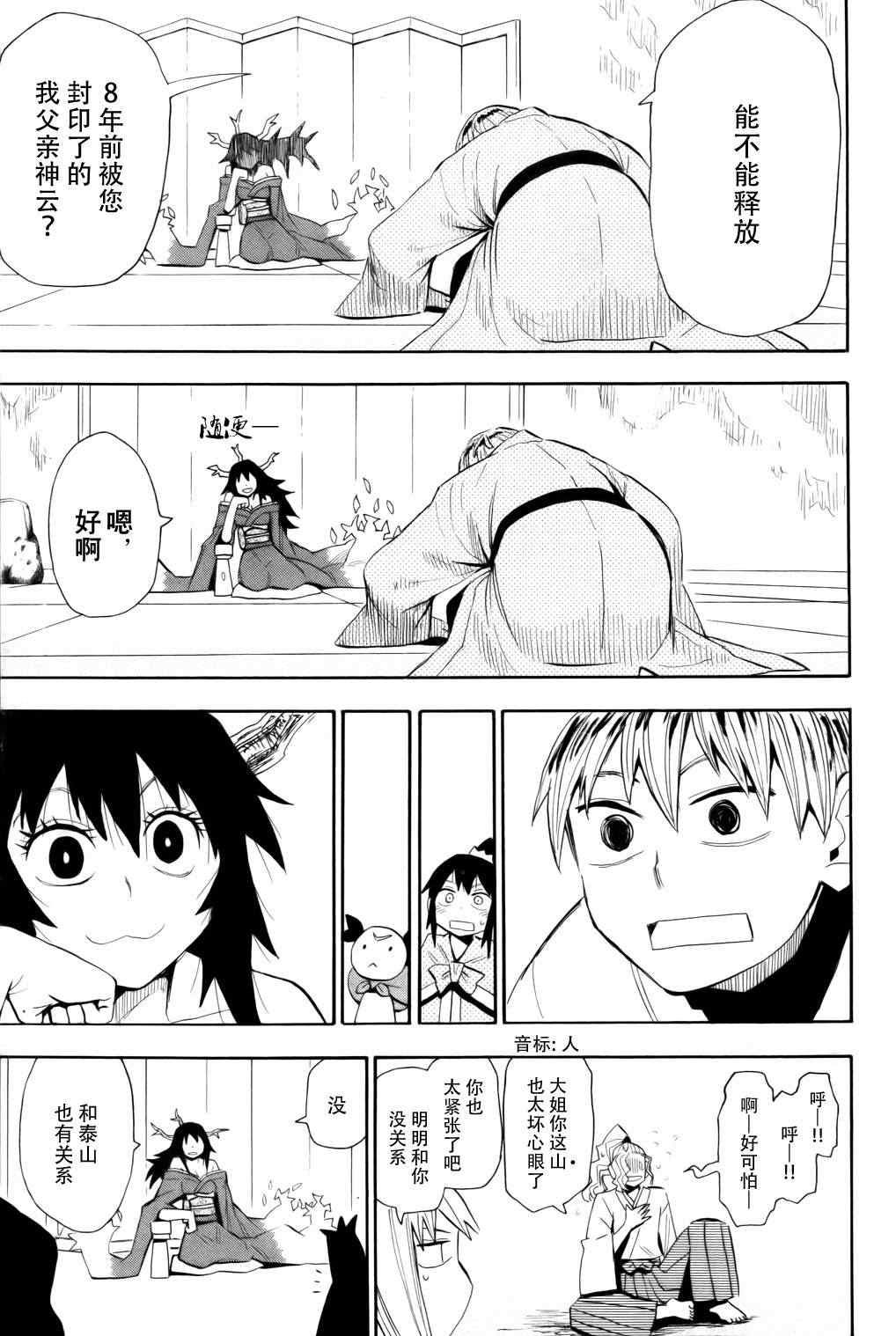 第59话