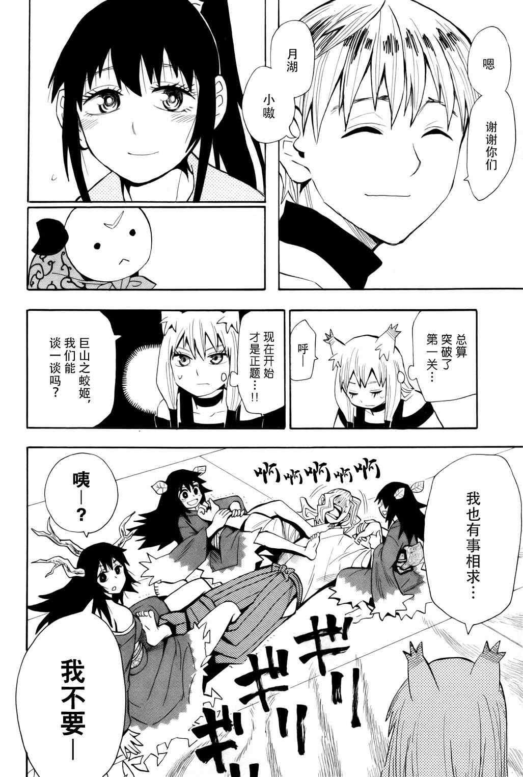 第59话