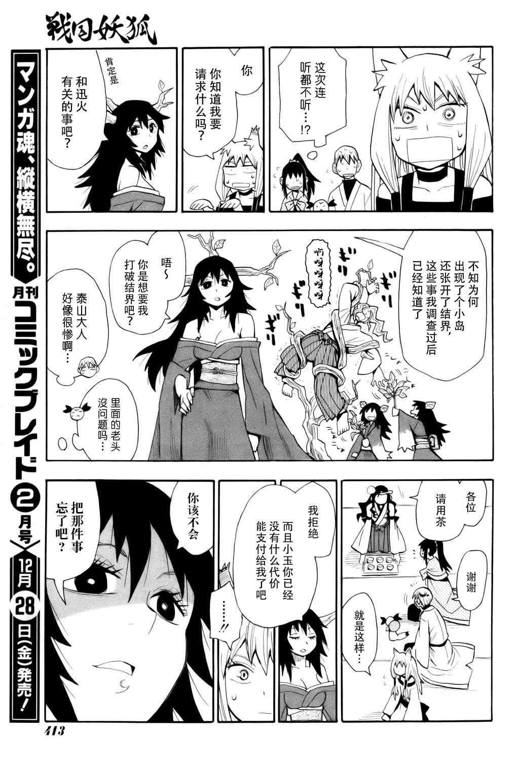 第59话