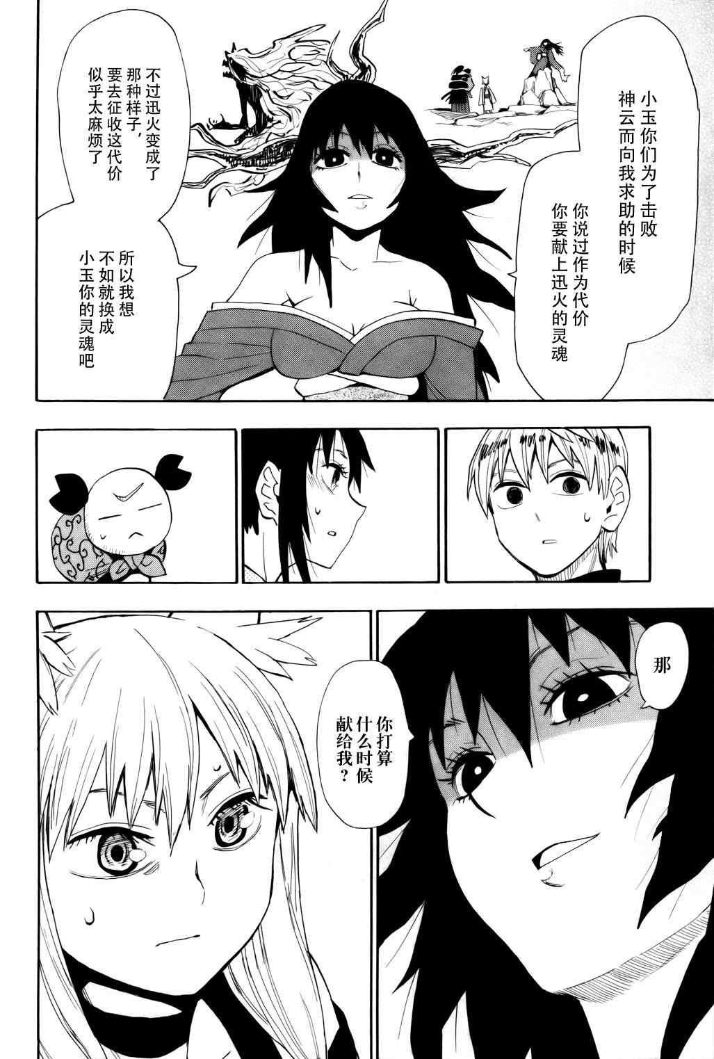 第59话