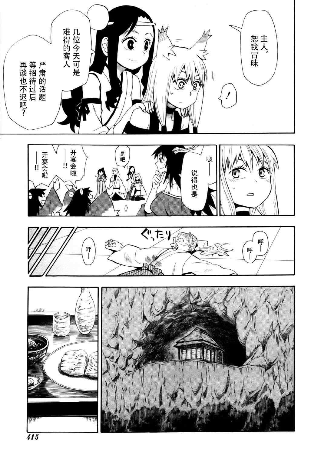 第59话