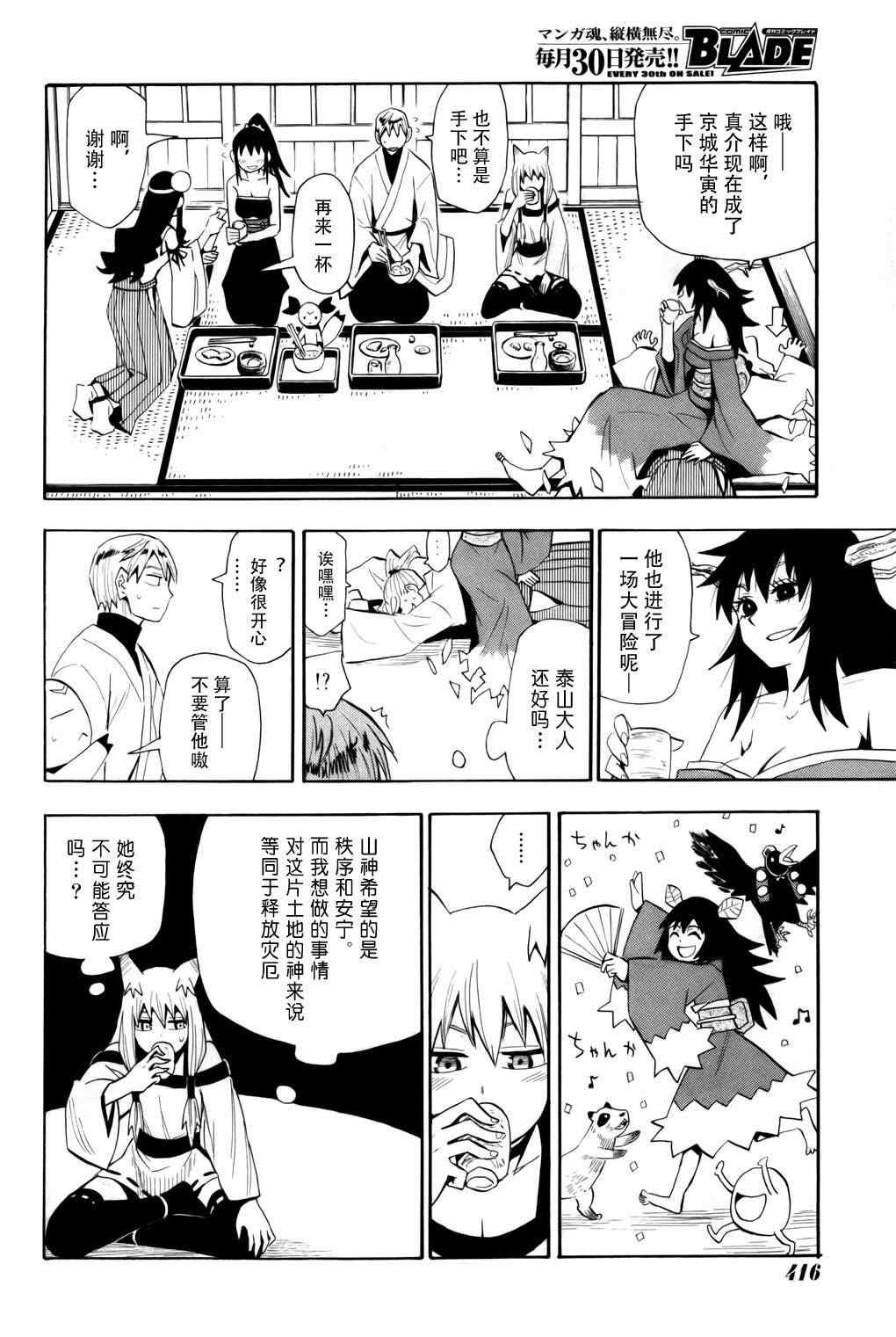 第59话