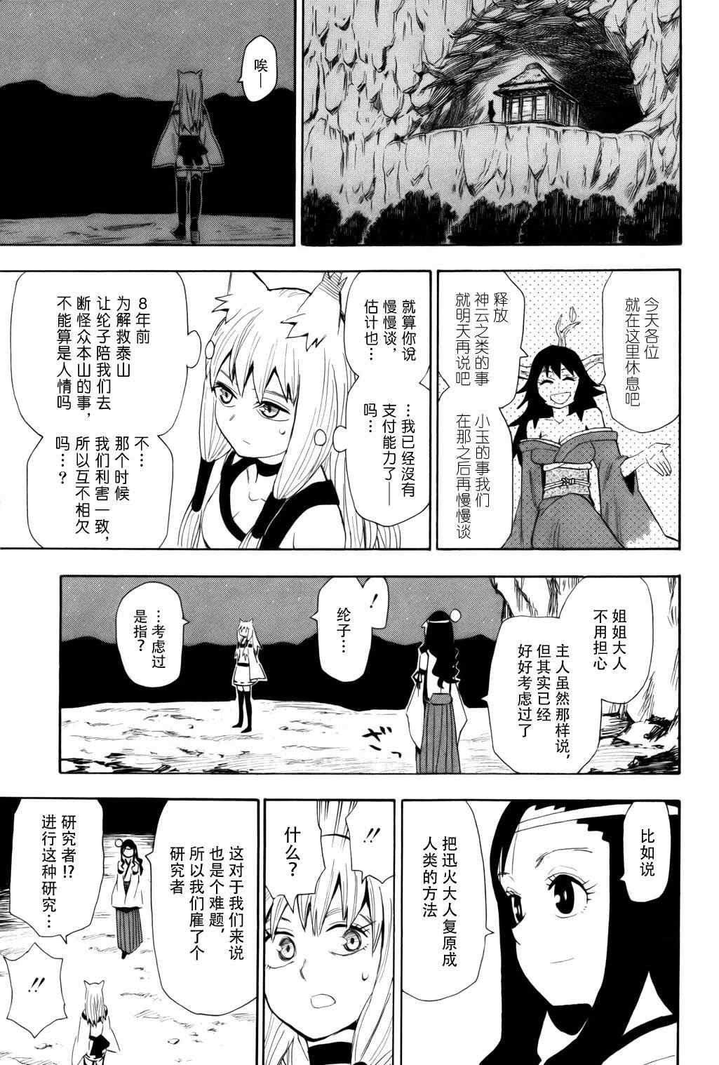 第59话