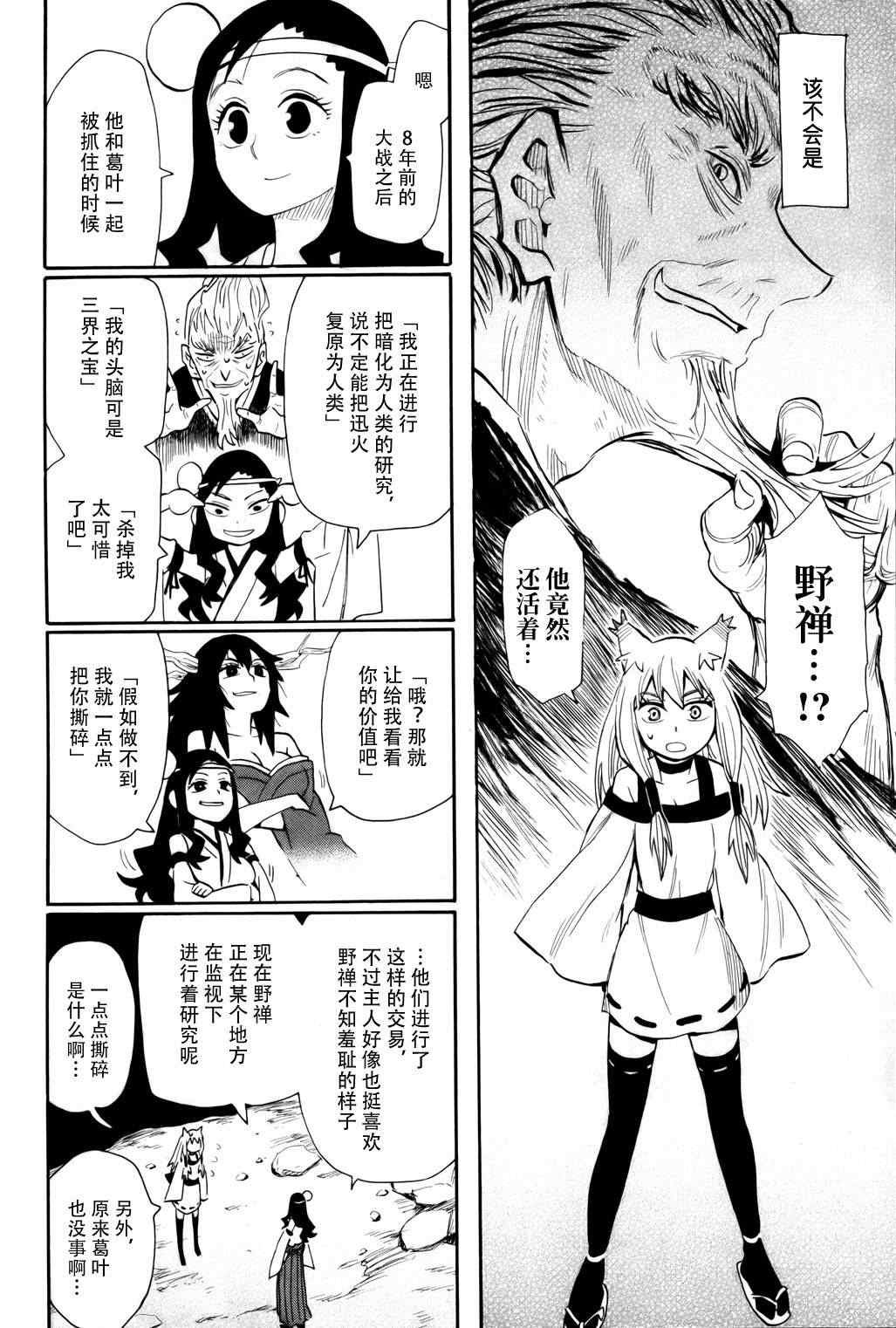 第59话