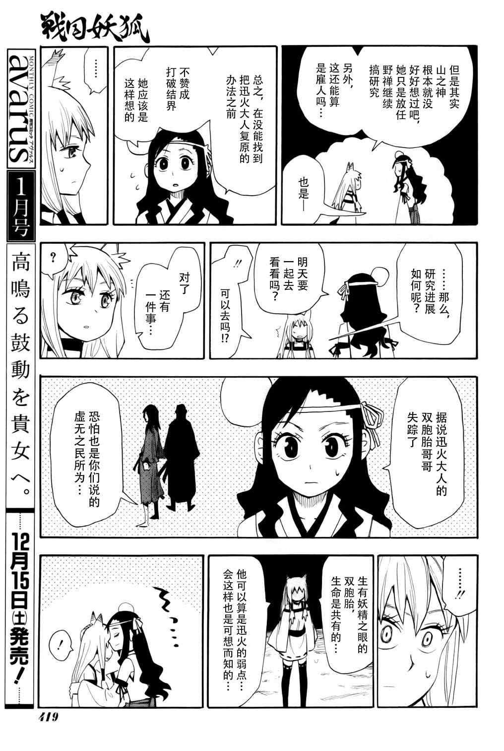 第59话