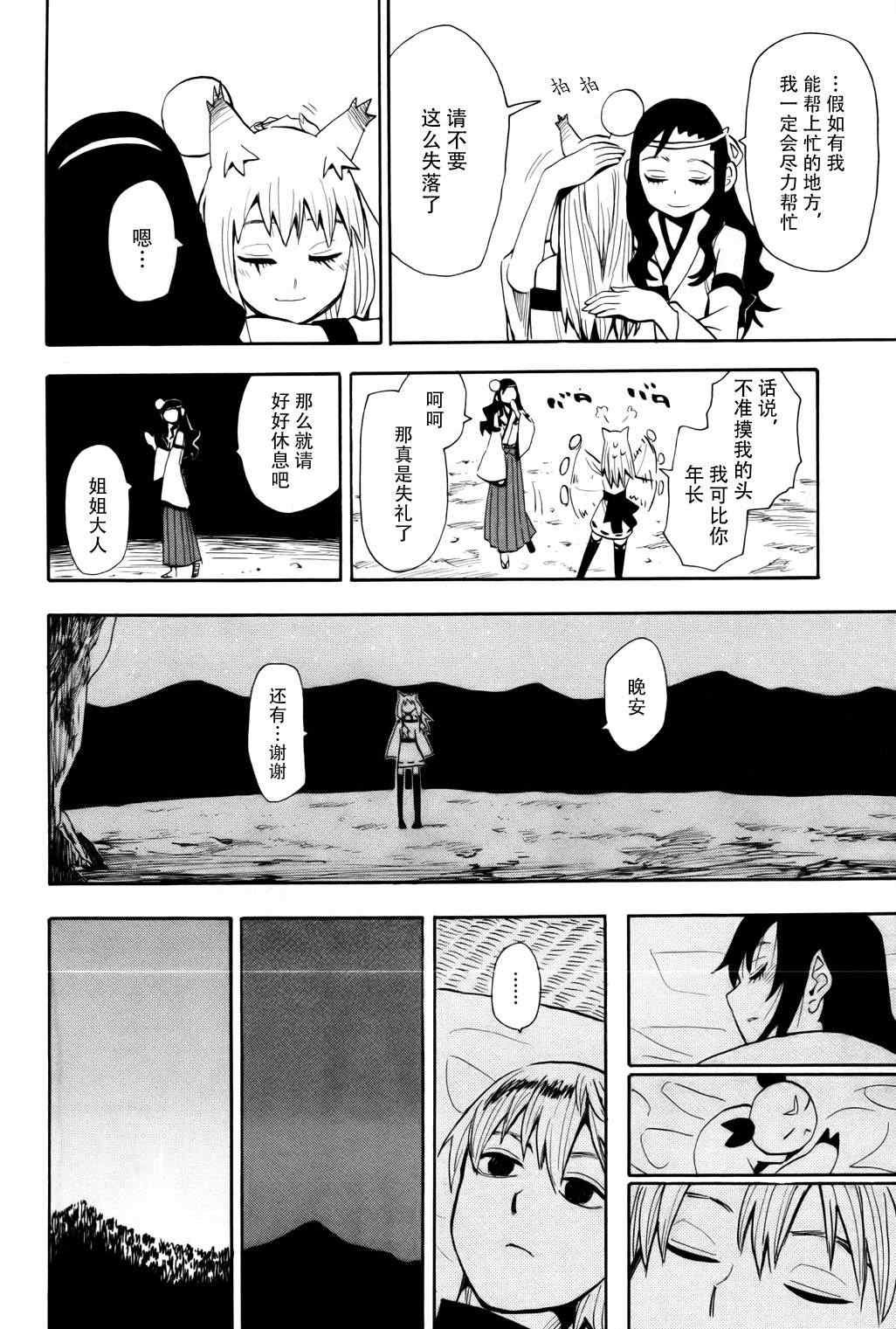 第59话