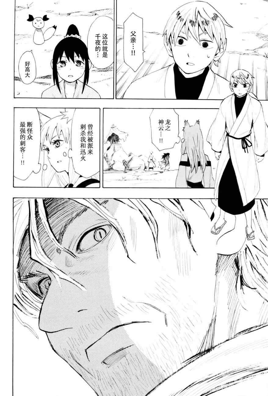 第60话