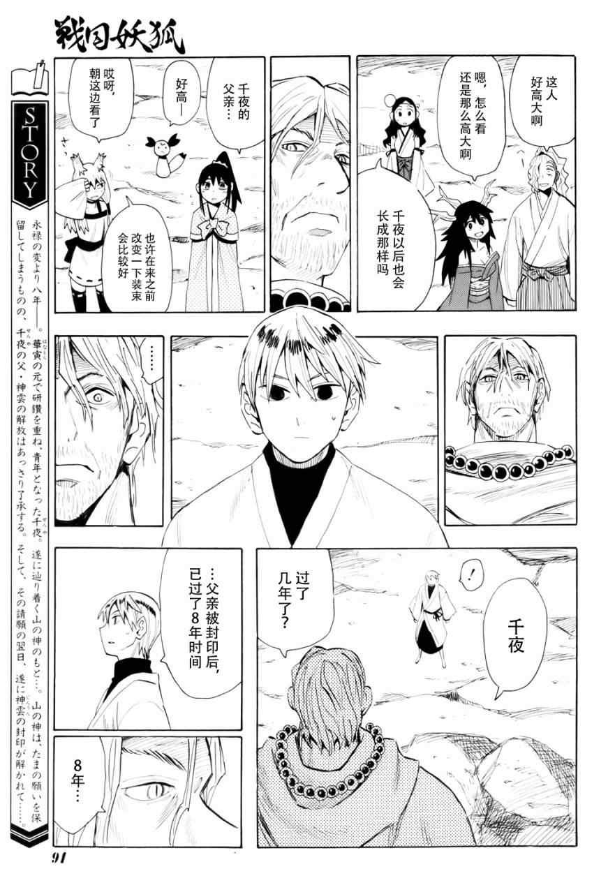 第60话