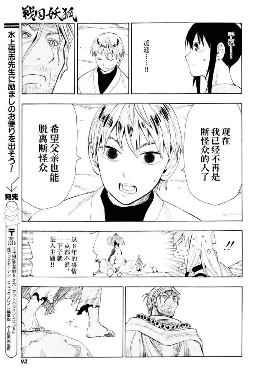 第60话