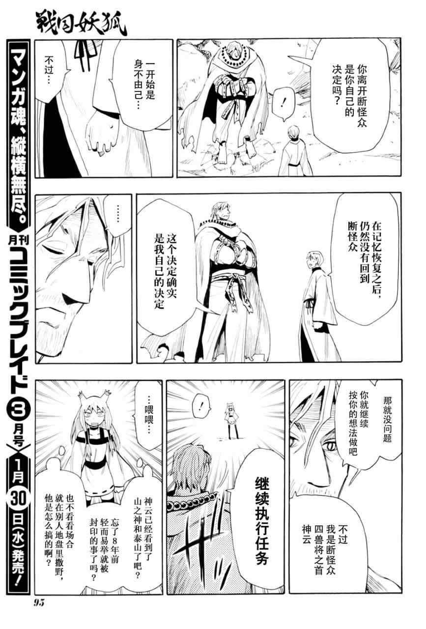 第60话