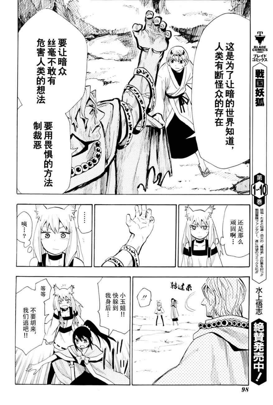 第60话