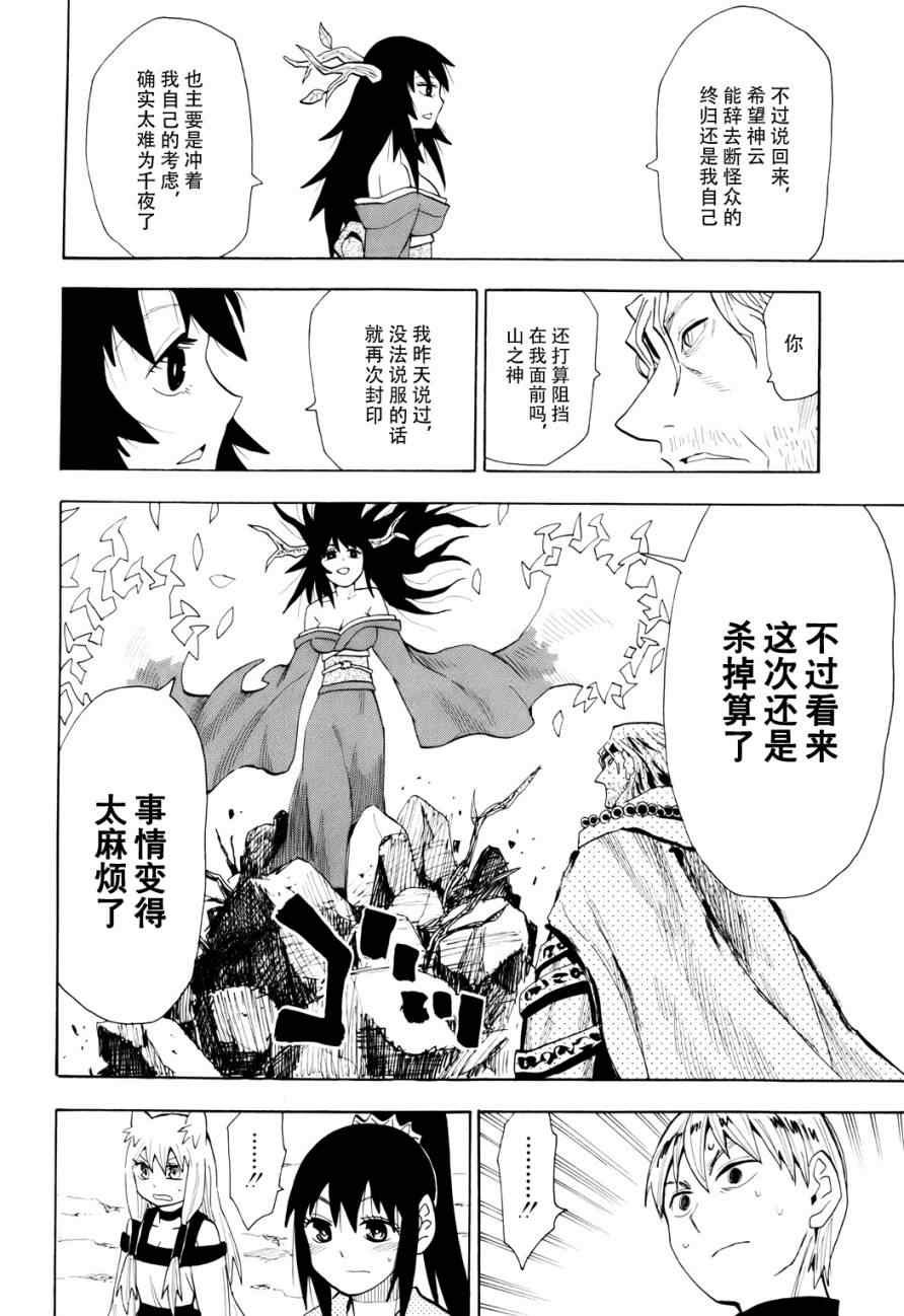 第60话