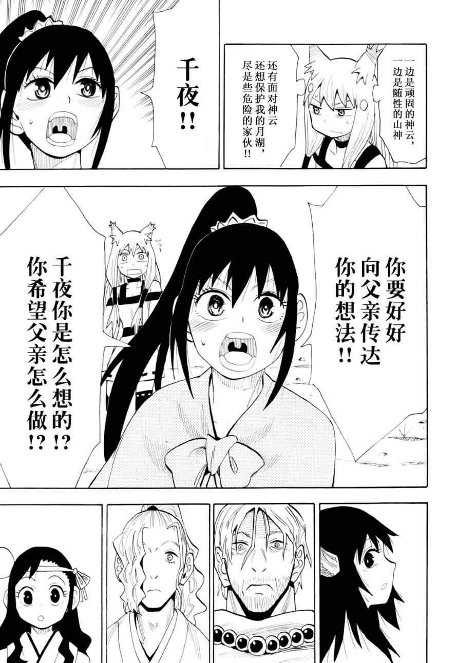 第60话