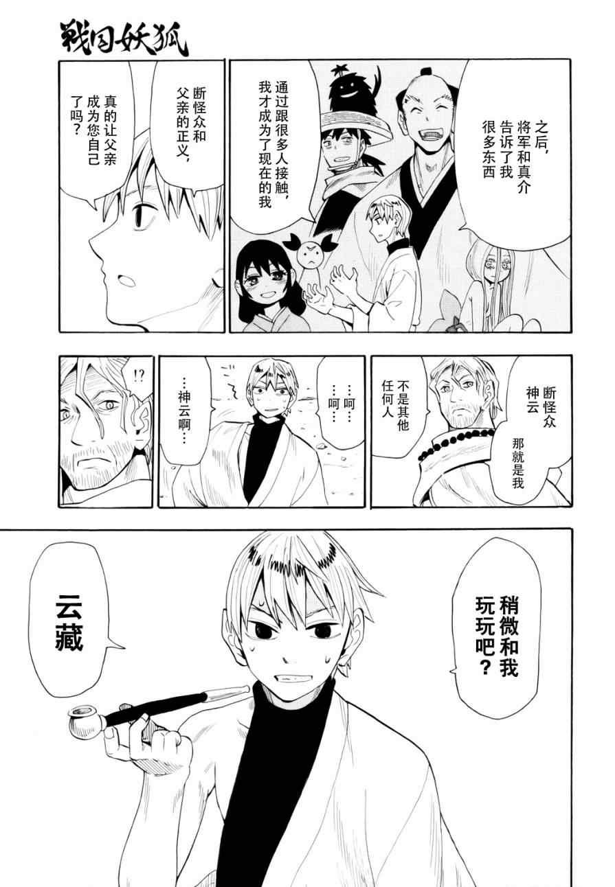 第60话