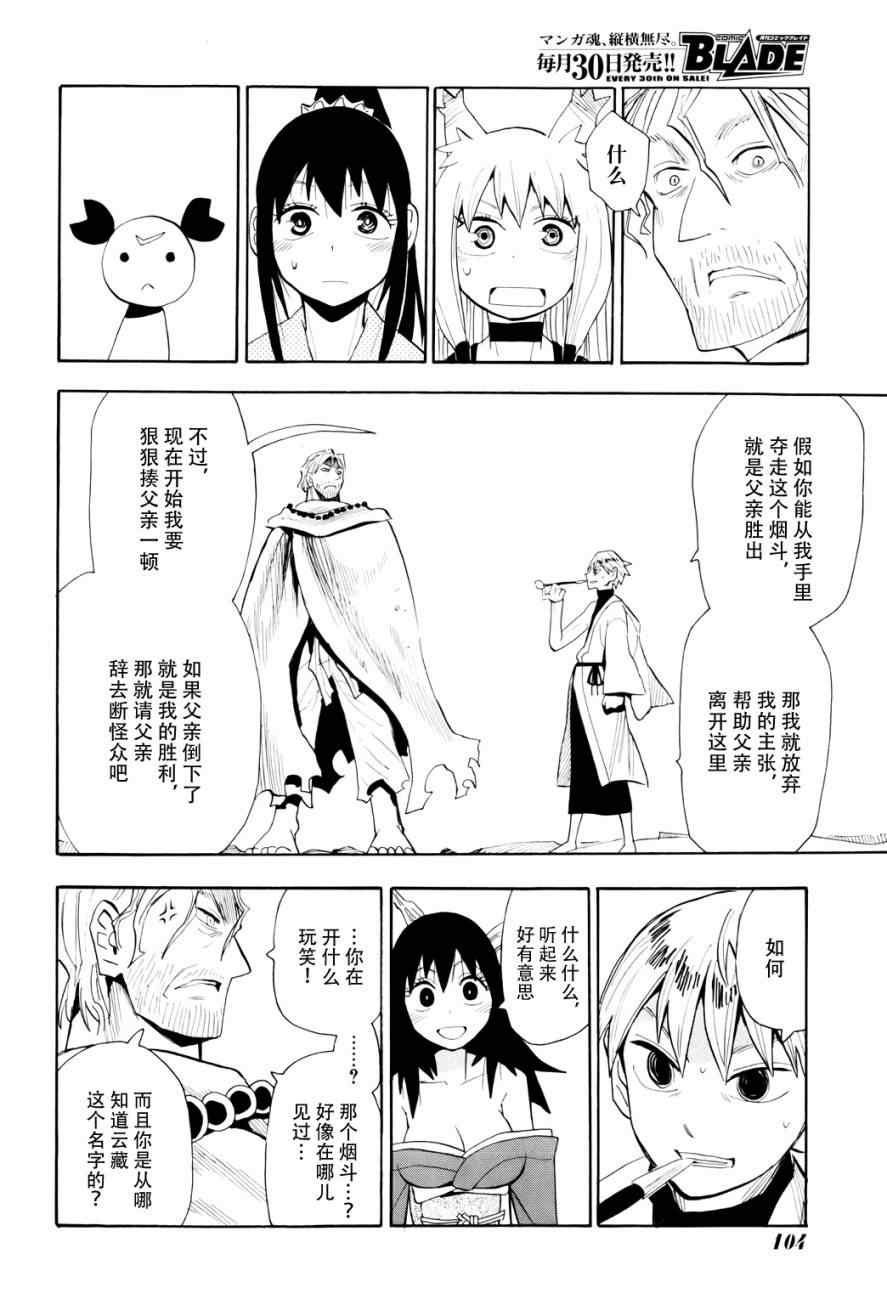 第60话