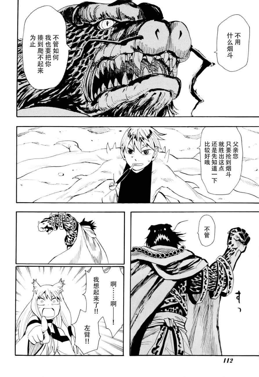 第60话