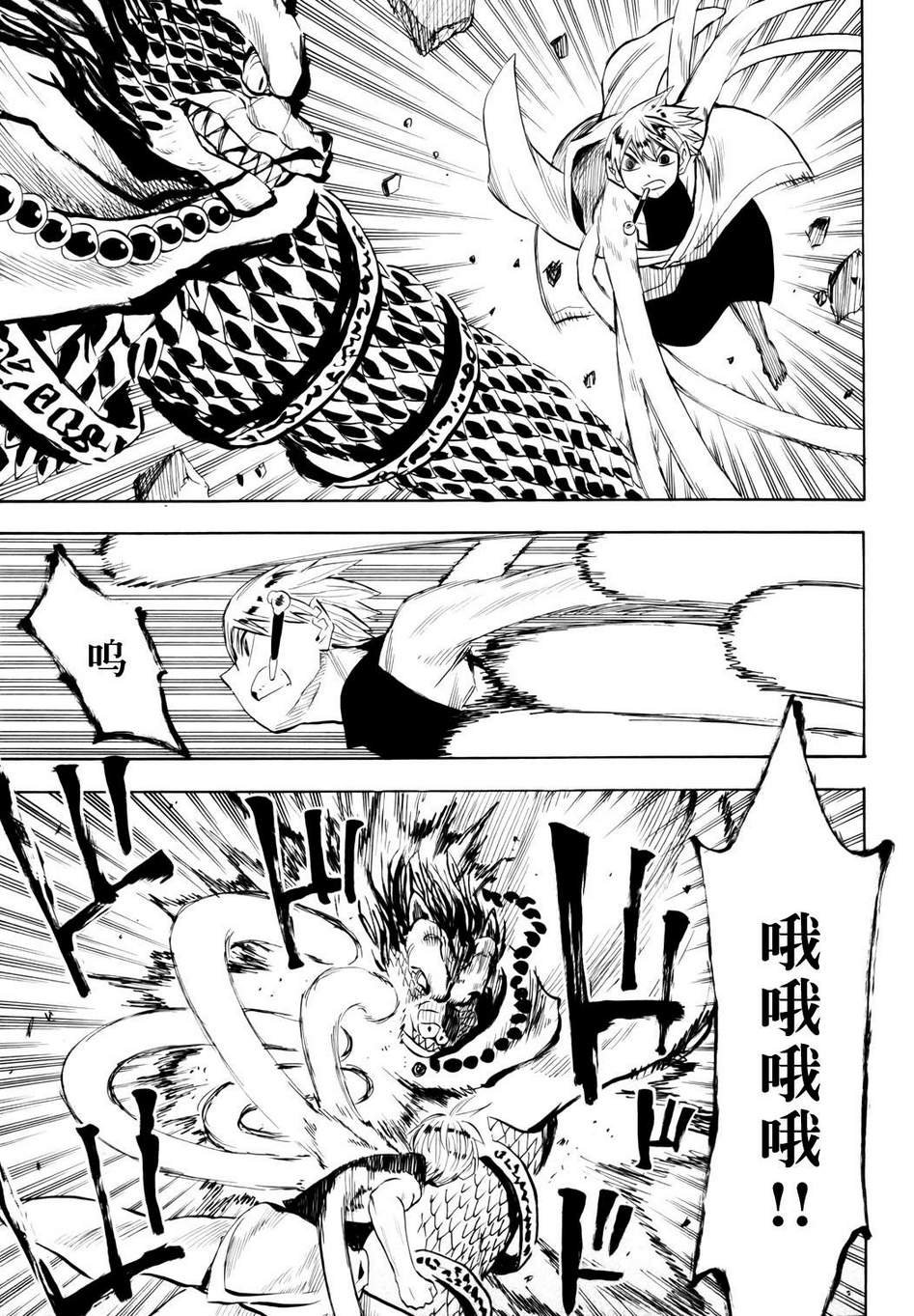 第61话