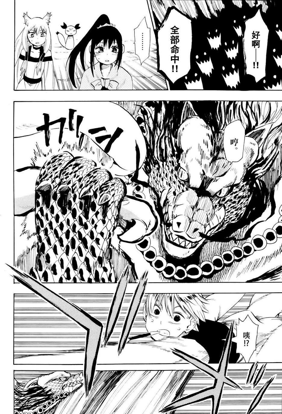第61话