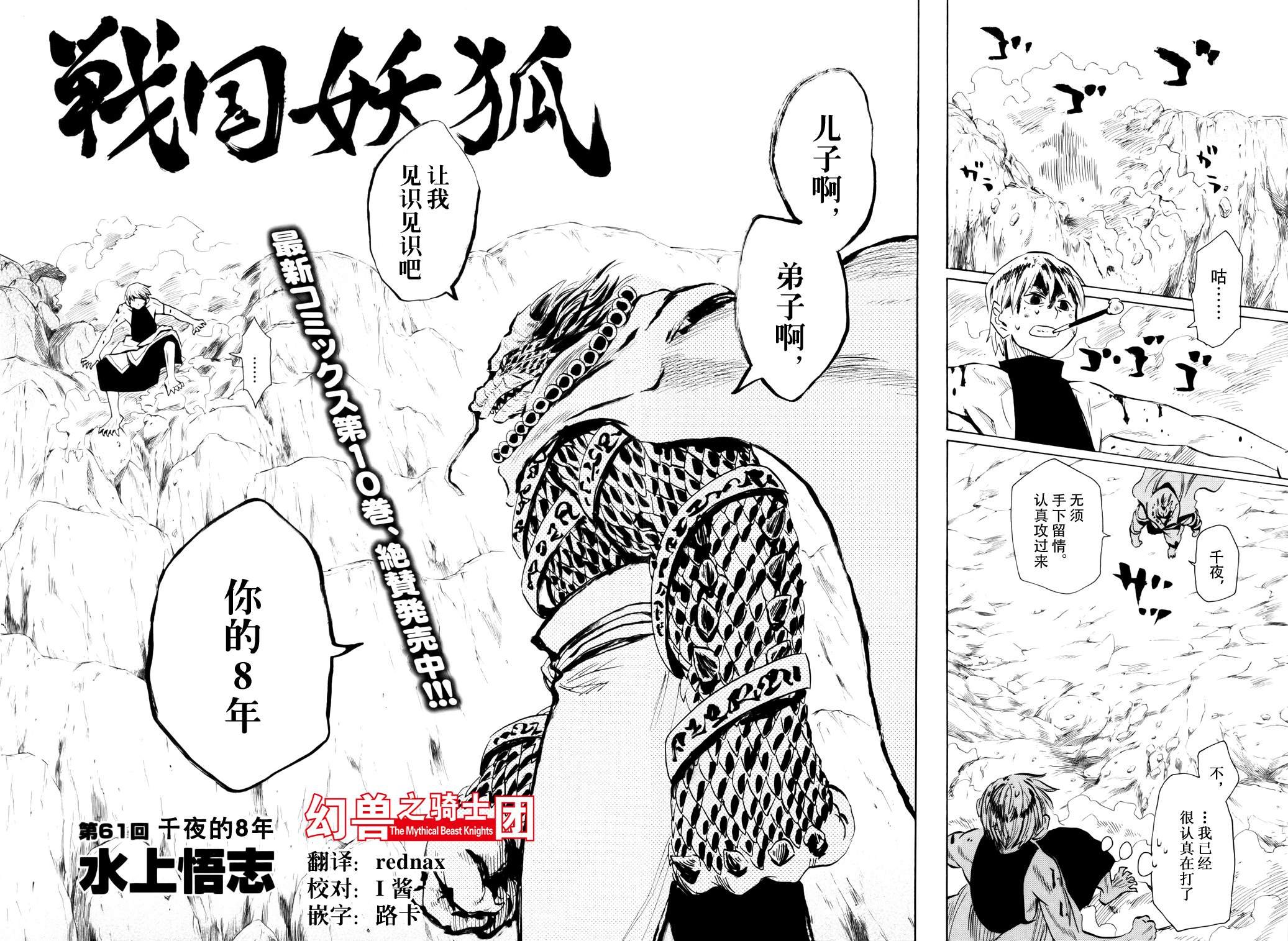 第61话