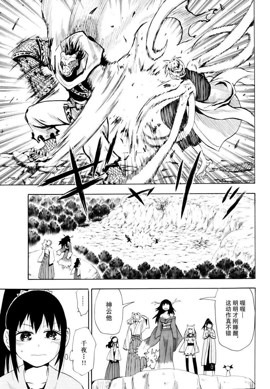 第61话