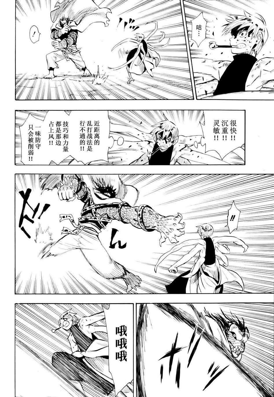 第61话