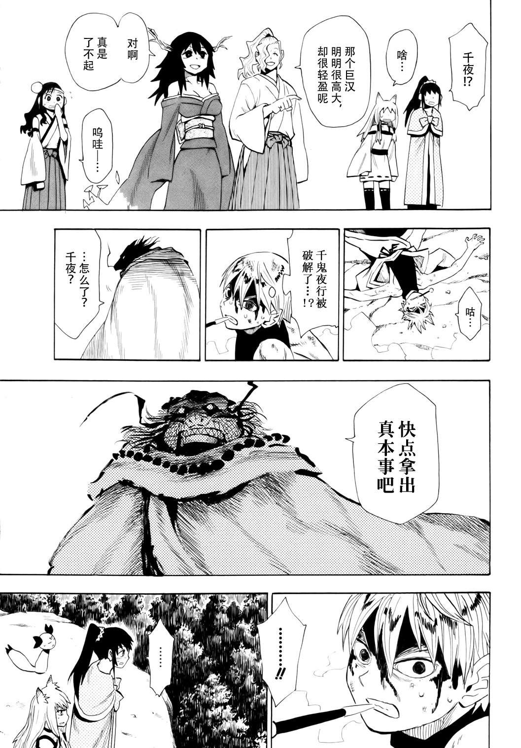 第61话