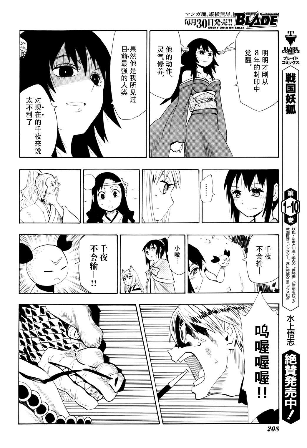 第61话