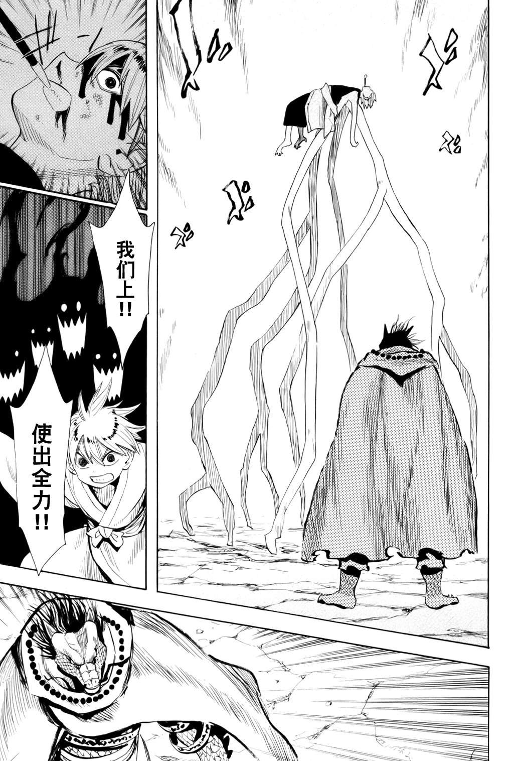 第61话