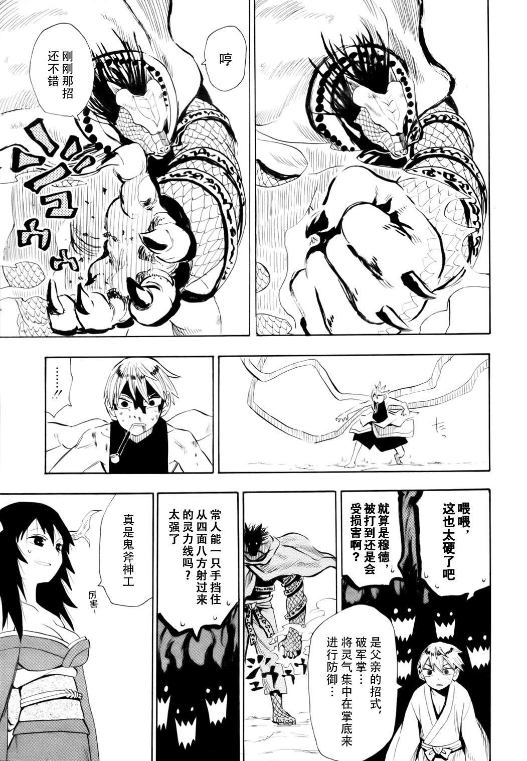 第61话