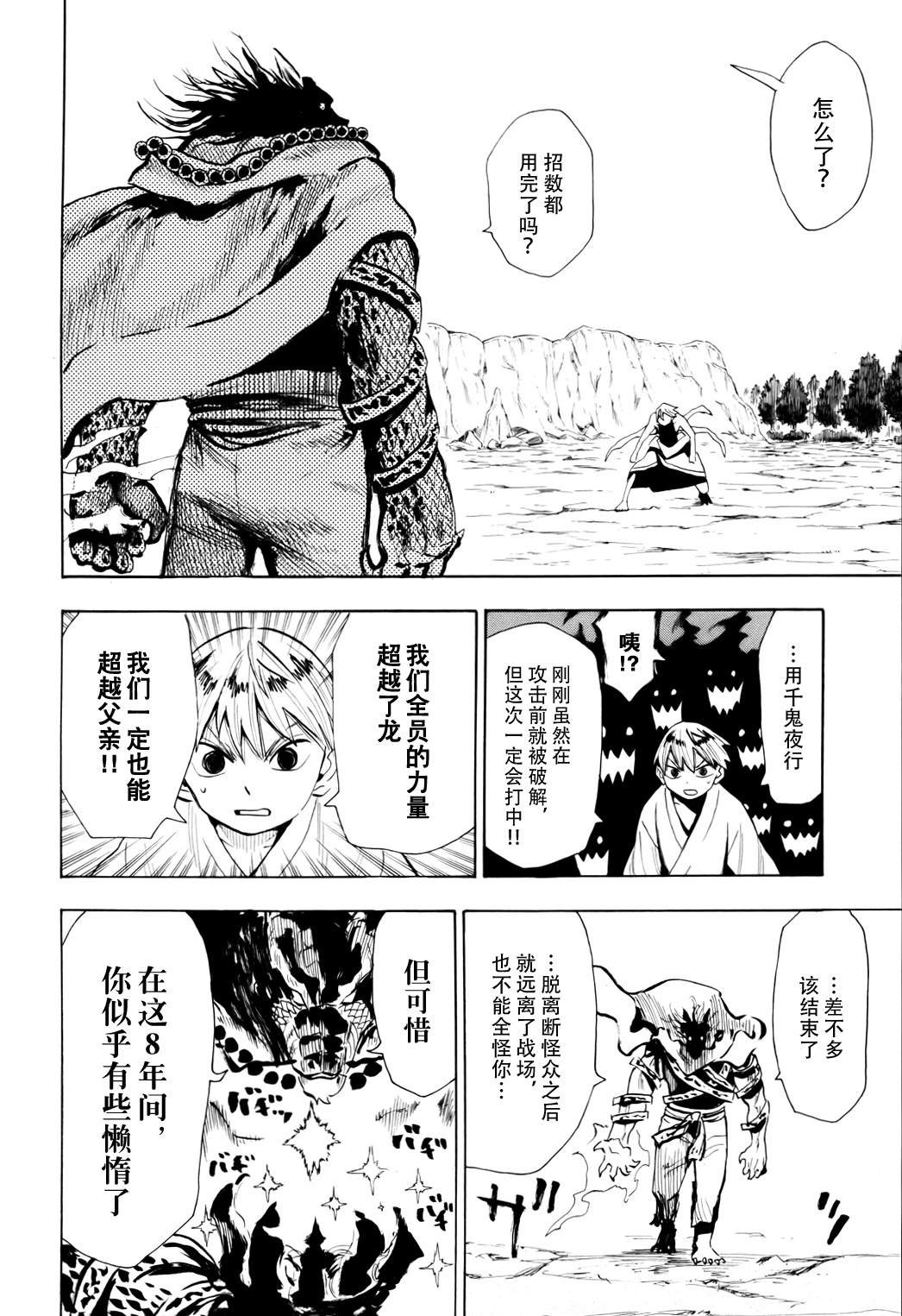 第61话