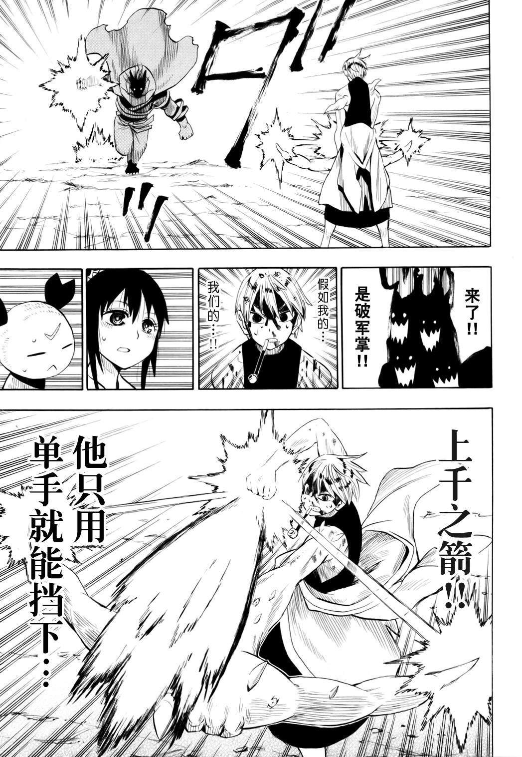 第61话