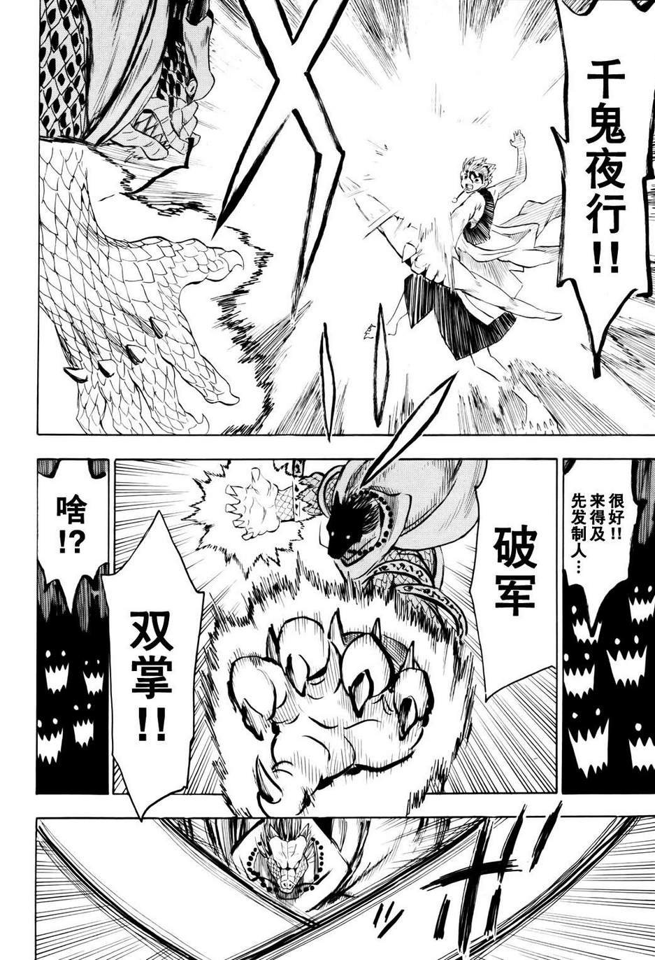 第61话