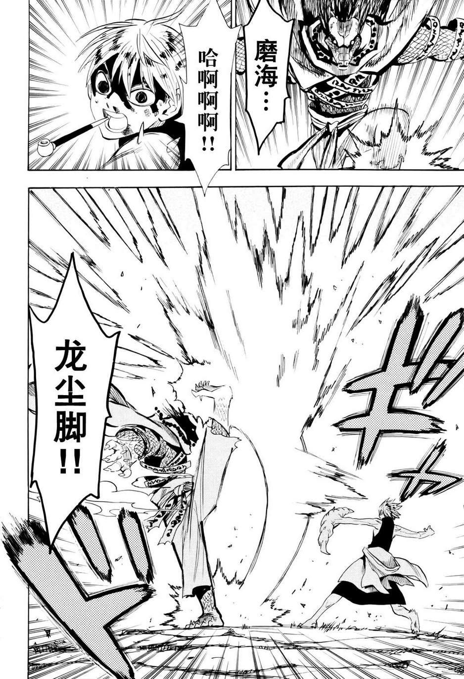 第61话