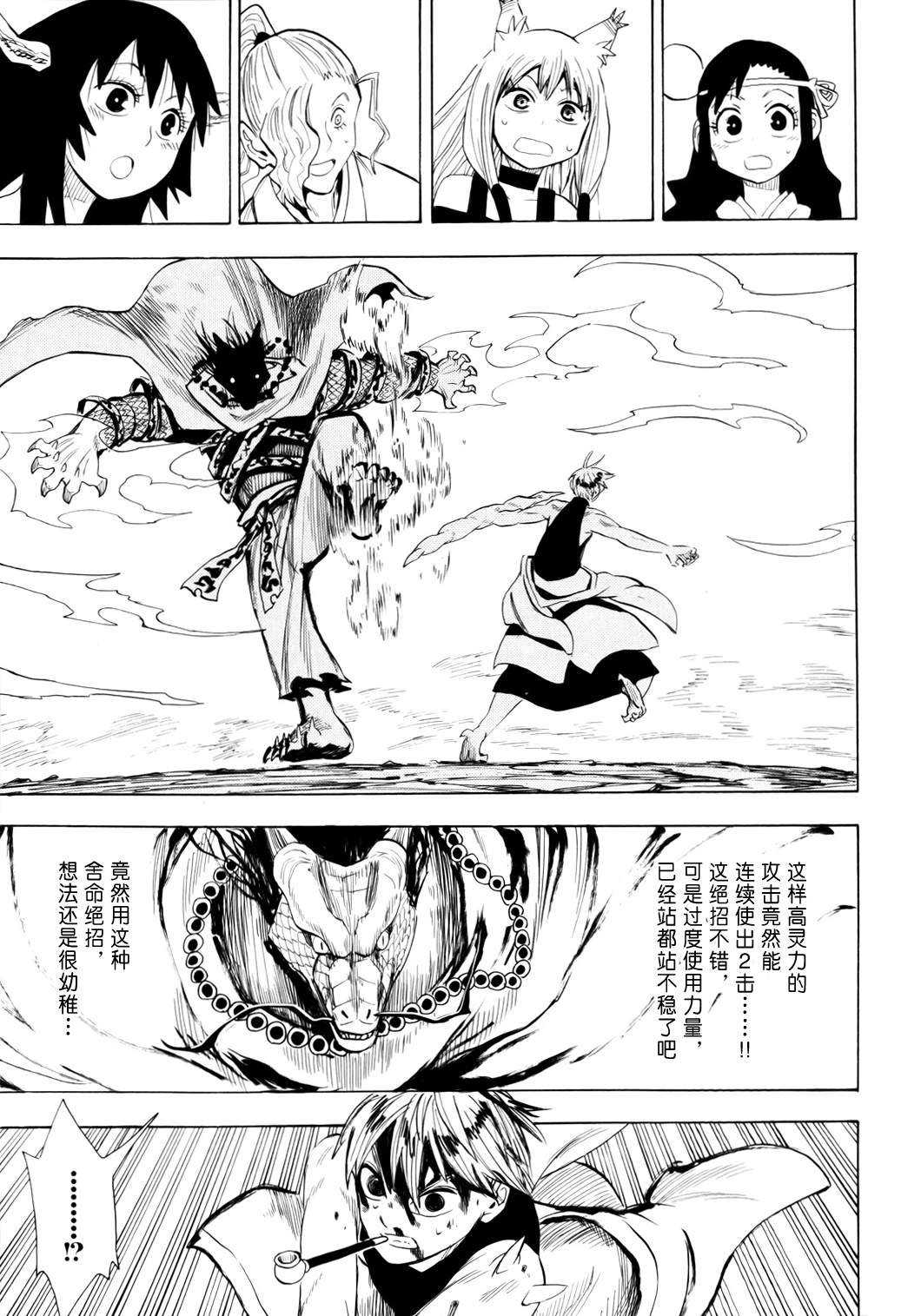 第61话