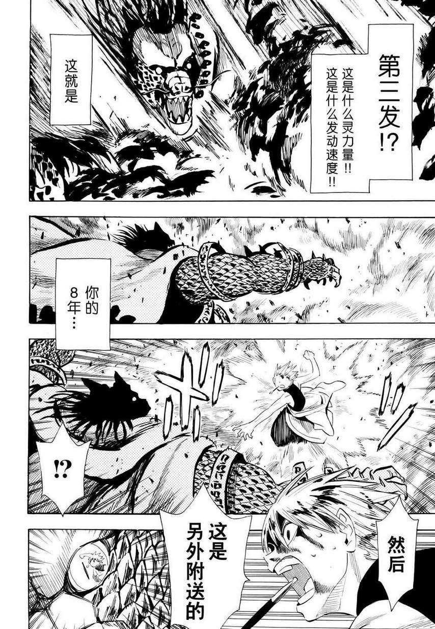 第61话