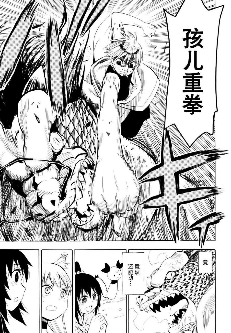 第61话