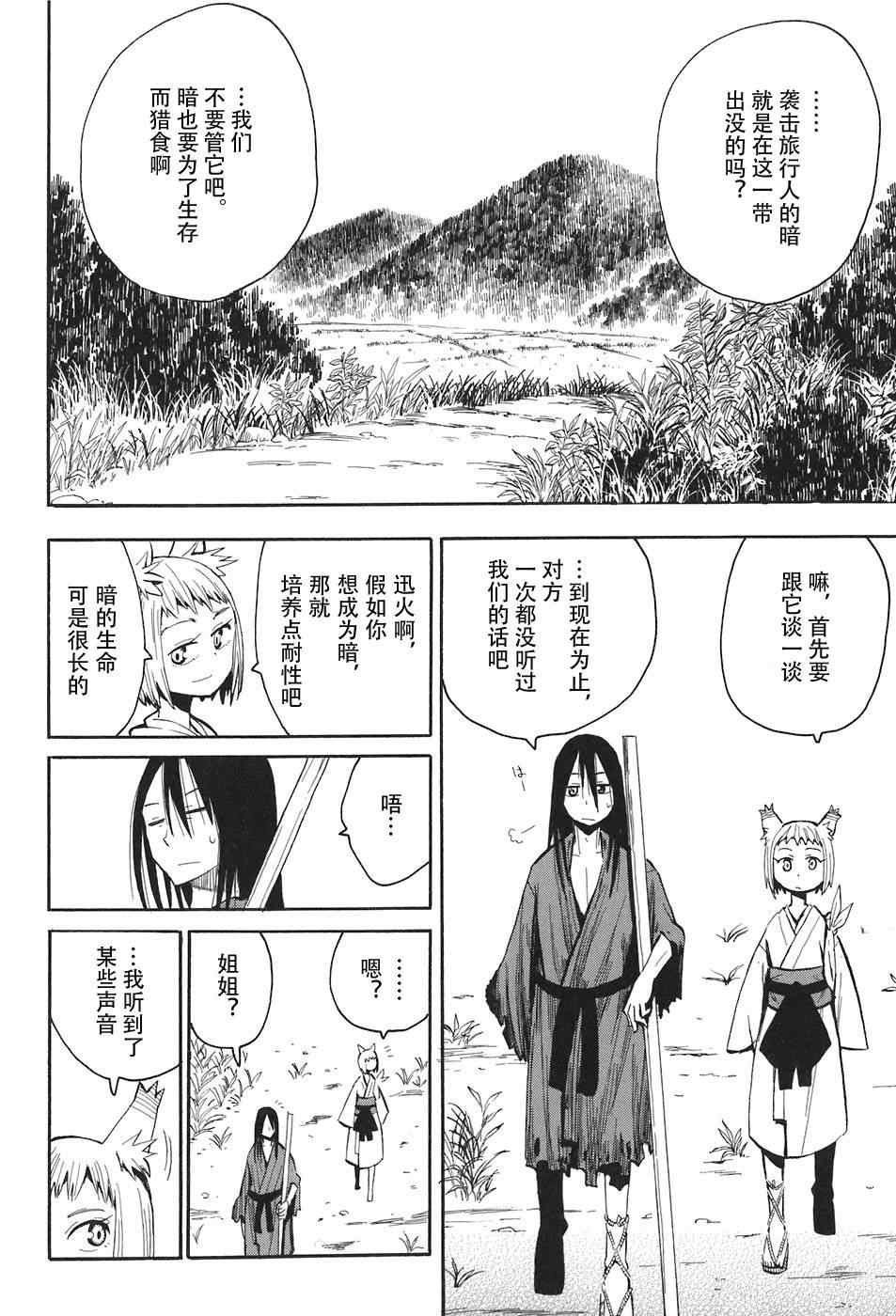 第10-12话