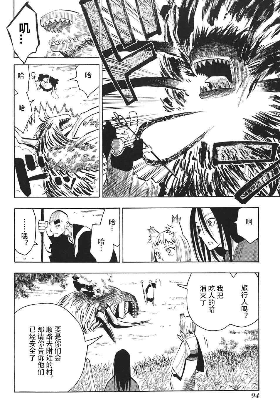第10-12话