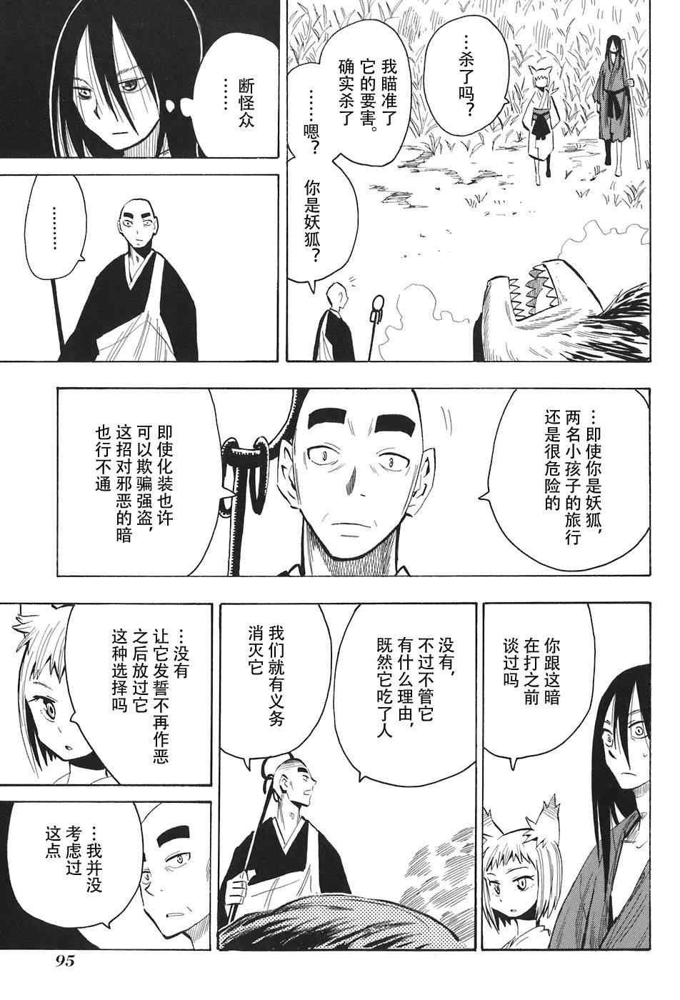 第10-12话