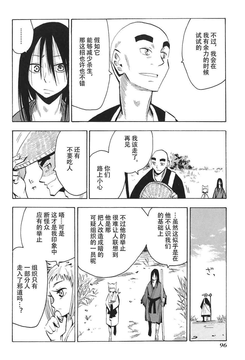 第10-12话