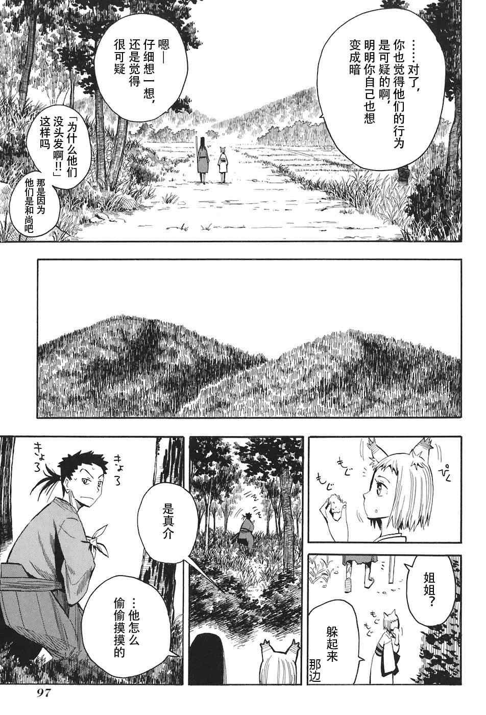 第10-12话