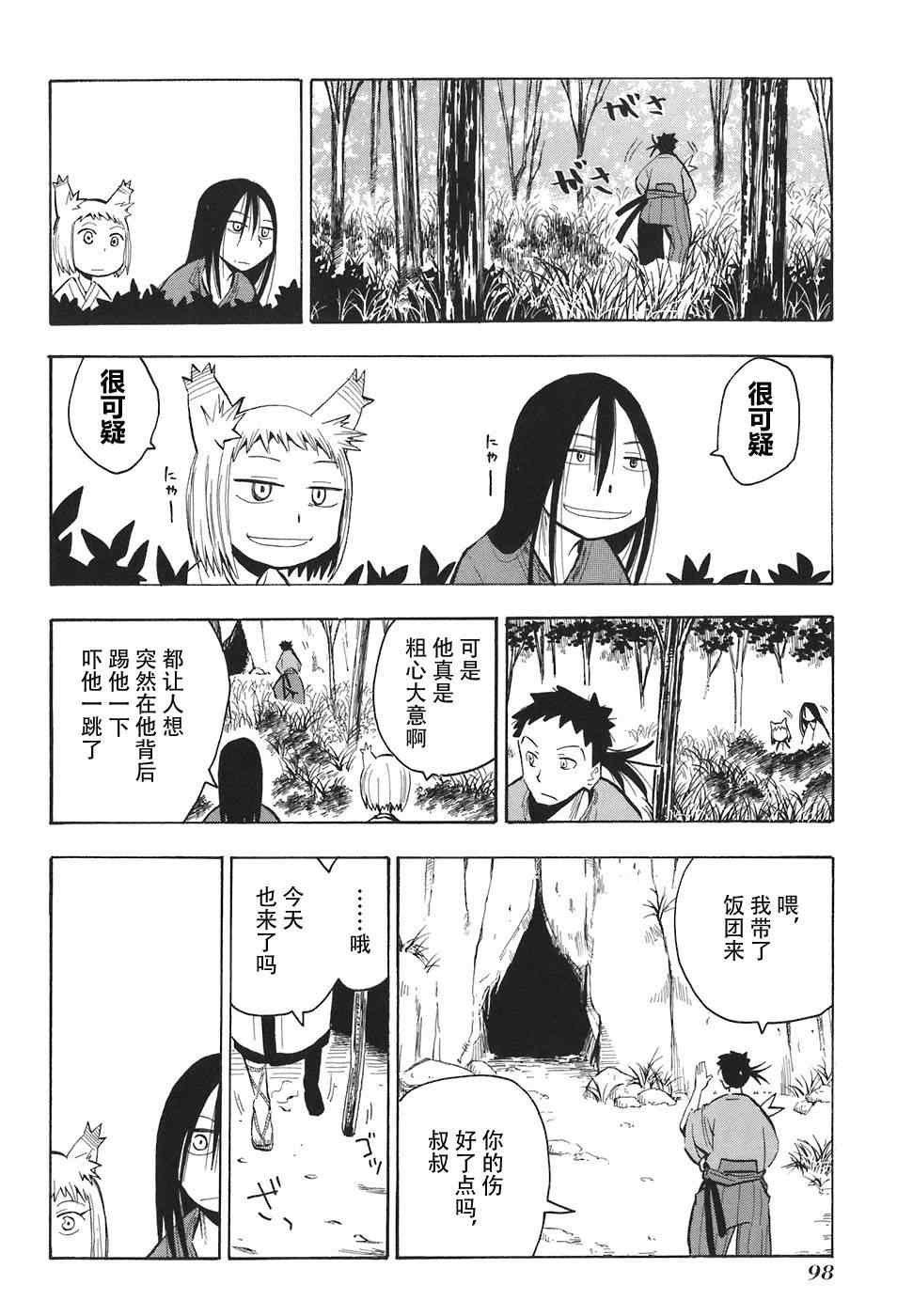 第10-12话