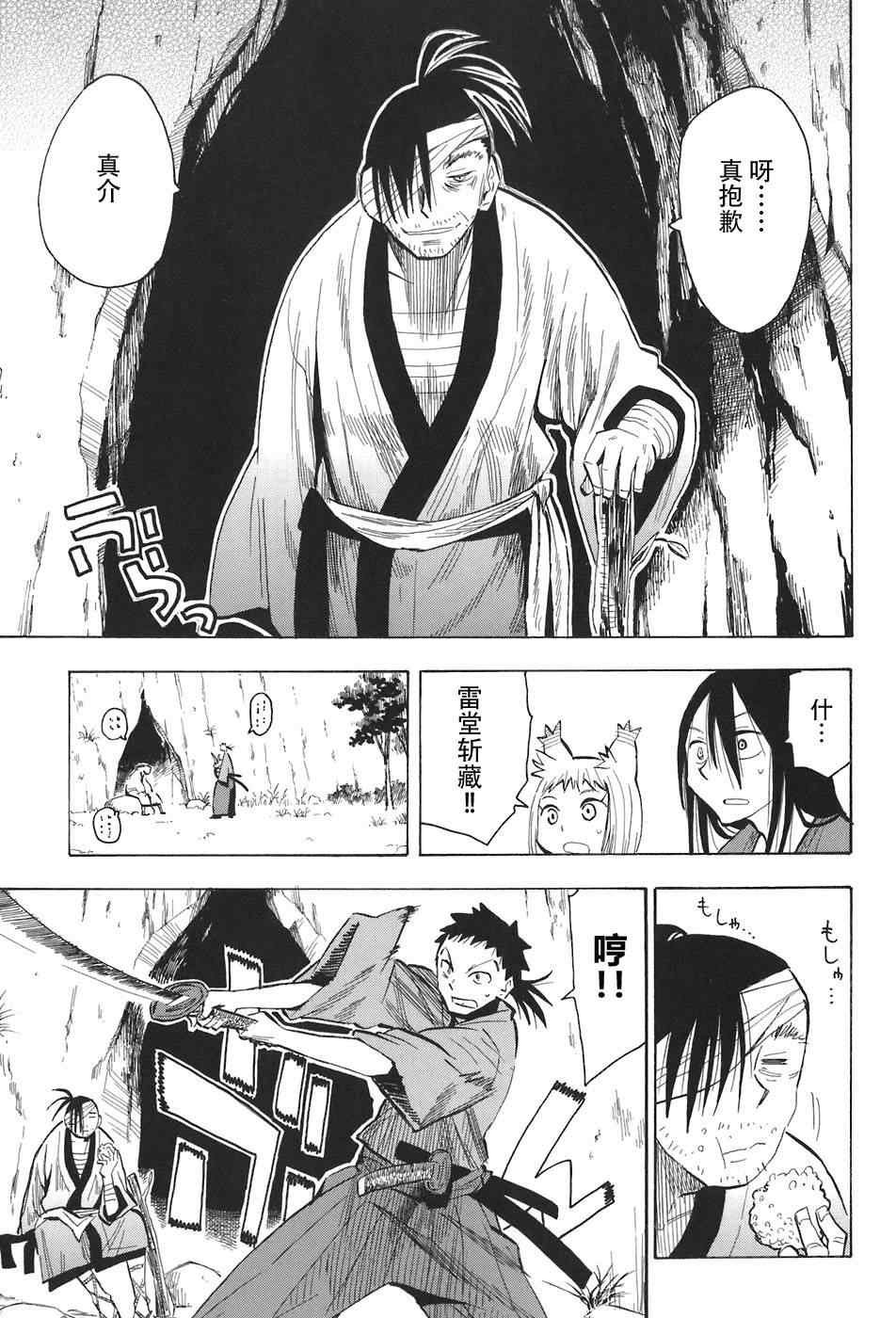 第10-12话