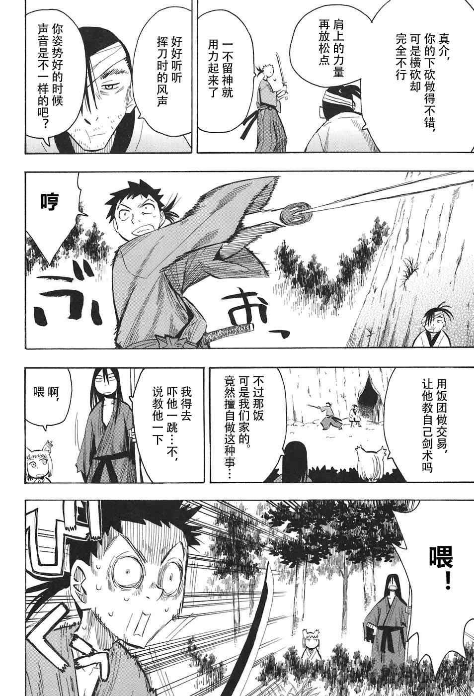 第10-12话