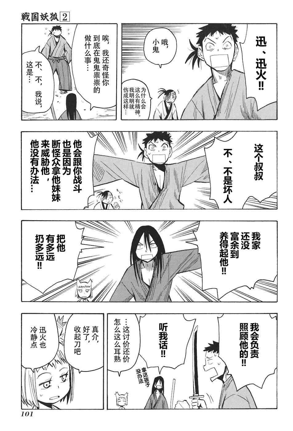 第10-12话