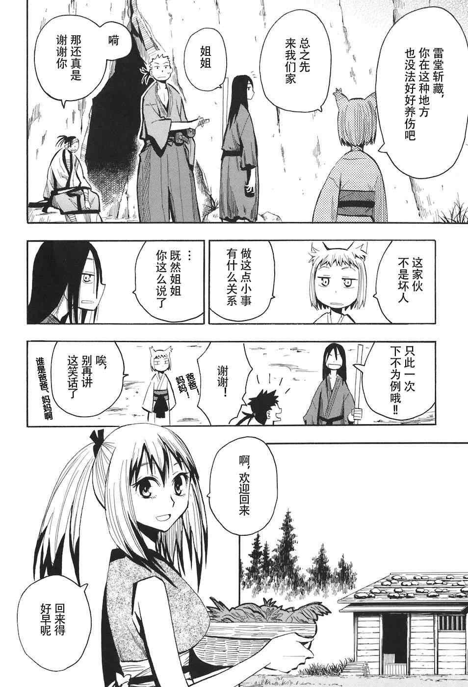 第10-12话