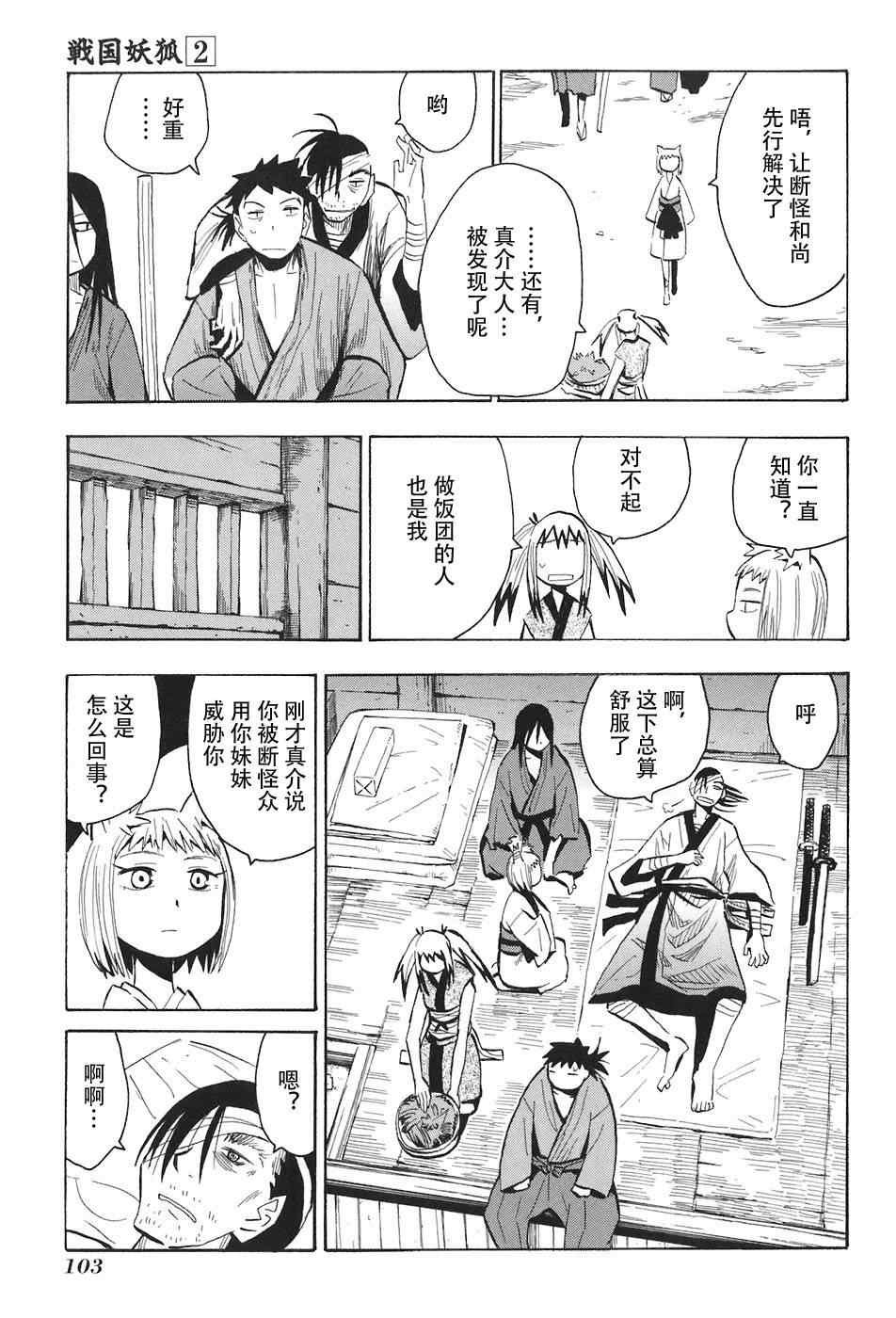 第10-12话